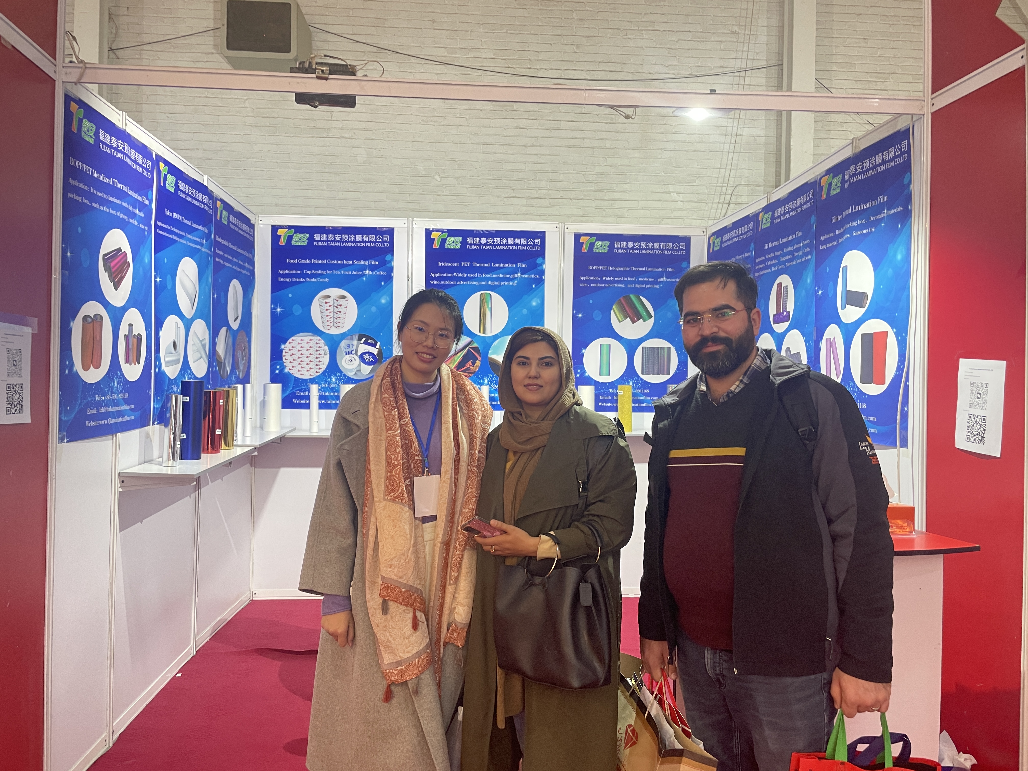 Иран Баспа пакеті және қағаз көрмесі